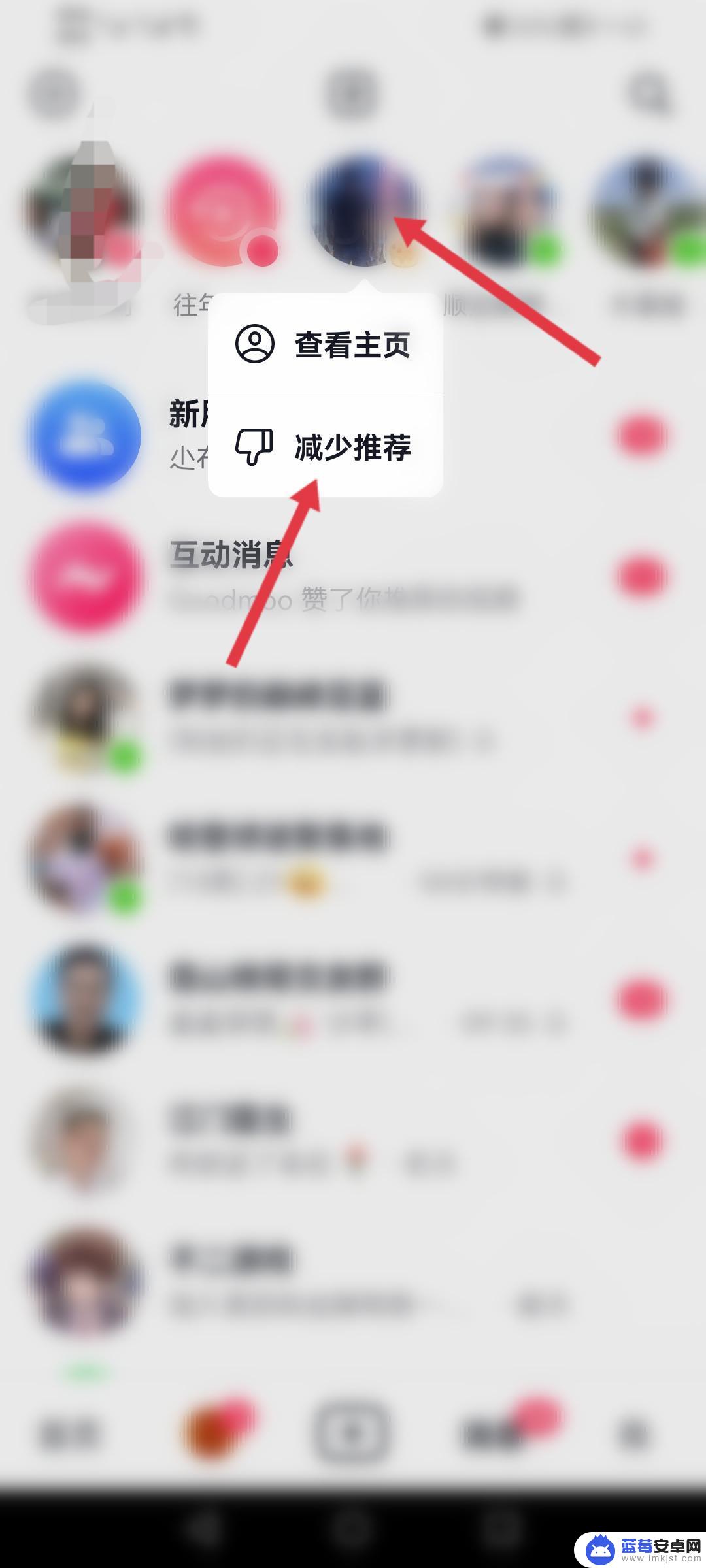 咋删除抖音朋友列表 抖音消息上面的好友列表怎么消除