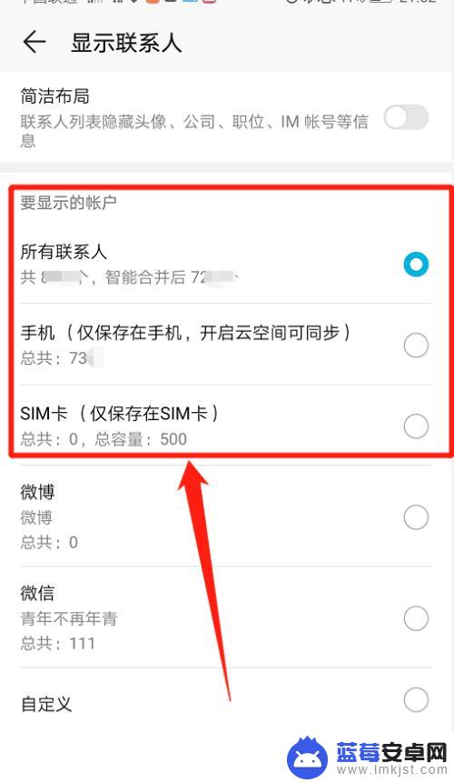 怎么看联系人存在哪里 查看手机联系人是存储在SIM卡还是手机上