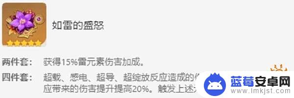 原神八重神子最强圣遗物 原神八重神子圣遗物推荐攻略大全