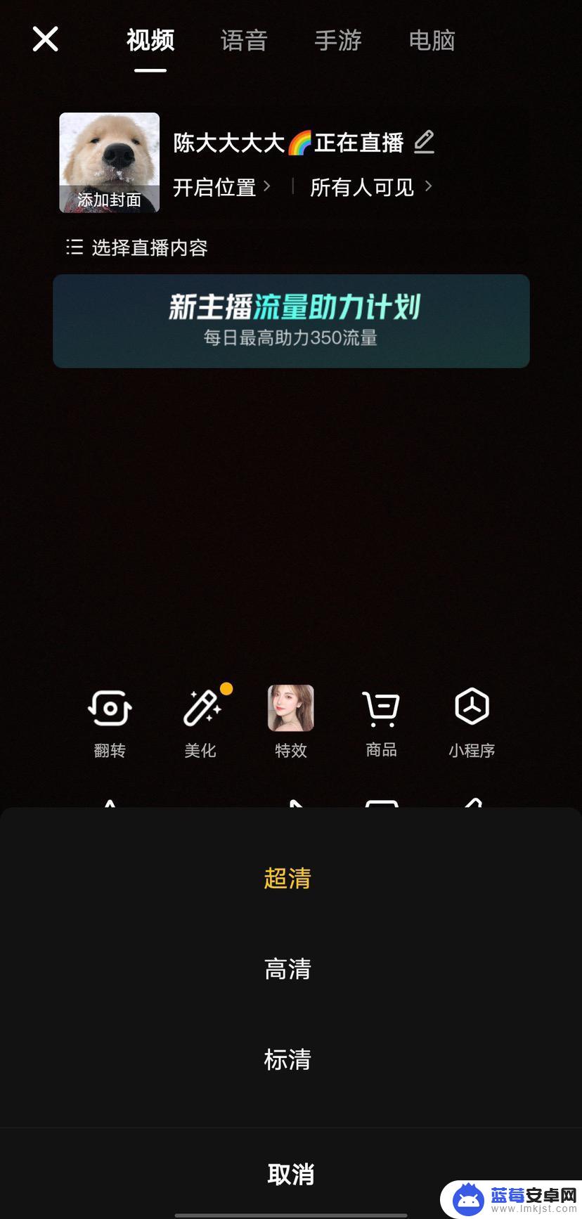 ios抖音视频清晰度怎么设置 抖音画质怎么调清晰苹果14pro