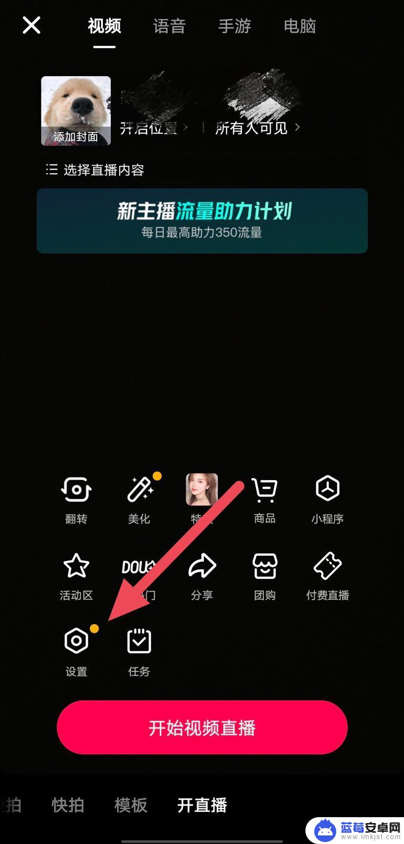 ios抖音视频清晰度怎么设置 抖音画质怎么调清晰苹果14pro