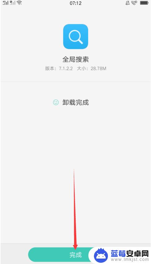 oppo手机的全局搜索功能怎么关掉 oppo手机设置关闭全局搜索