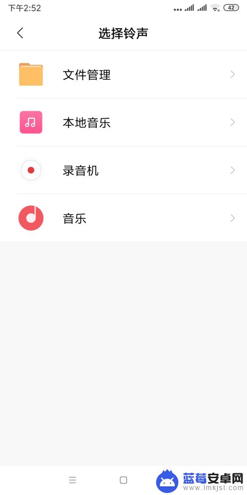 手机铃声怎么设置自己的录音 如何将录音设置为手机来电铃声