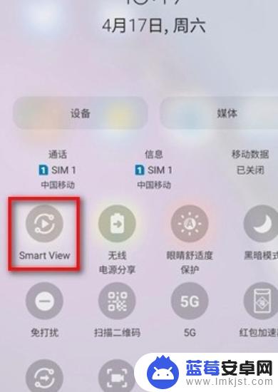 三星手机smart view怎么投屏 三星s21如何使用Smart View与电视进行屏幕共享