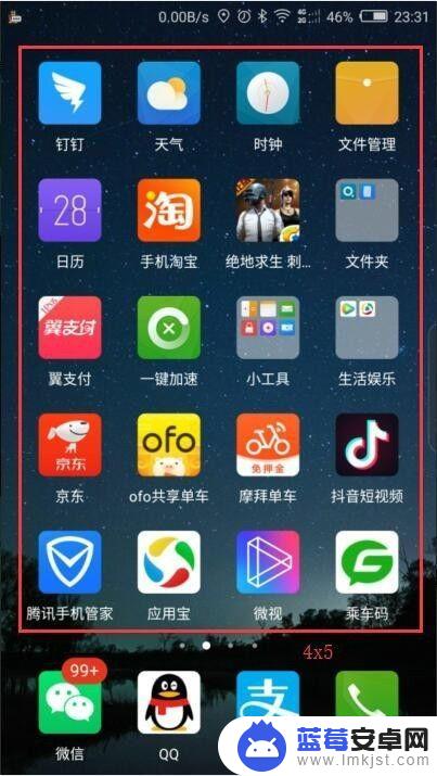 手机怎么调整界面布局 怎样修改手机桌面图标显示布局