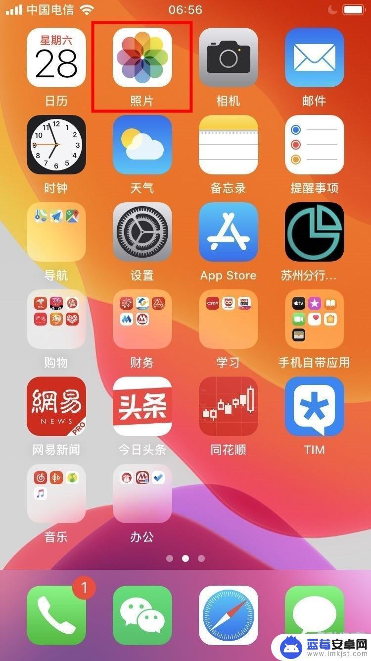 如何取消手机镜面翻转模式 iphone相机镜像反转关闭方法