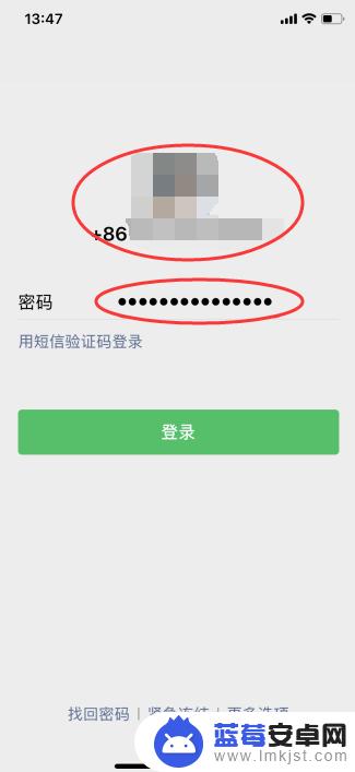 手机不见了微信怎么登录 手机丢了怎么重新登录微信