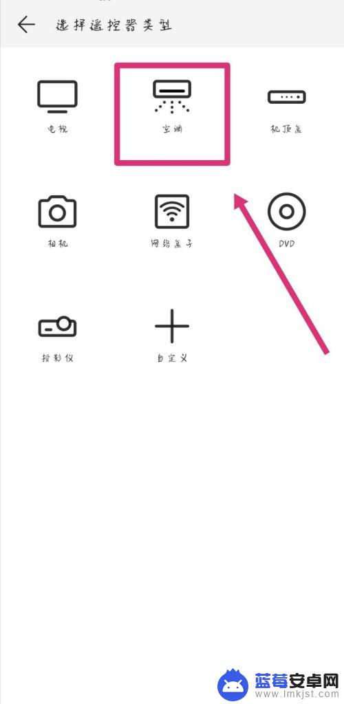 荣耀手机没有智能遥控器怎么用 荣耀手机如何当遥控器
