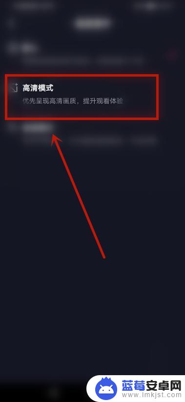 抖音手机怎么设置画面不变 抖音怎么调整视频清晰度