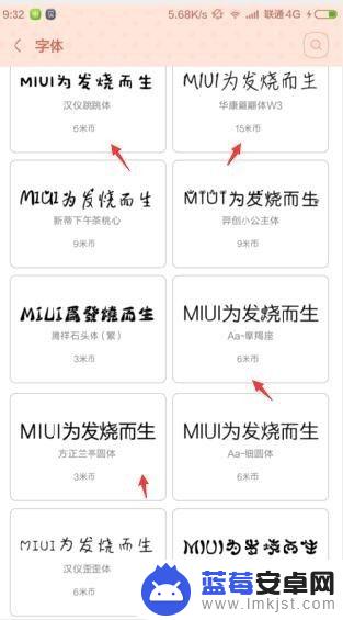 手机上的字加花纹怎么设置 手机如何设置个性化字体