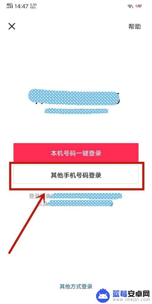 换新手机抖音怎么登录原有账号 抖音换手机后怎么登录之前的账号