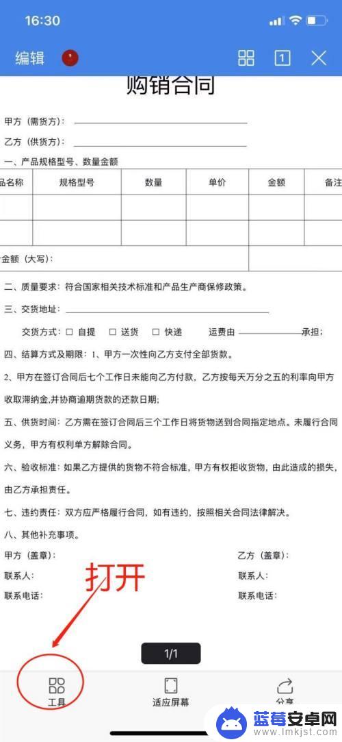 手机wps手写签名电子版怎么弄 WPS Office手机版手写签名如何保存