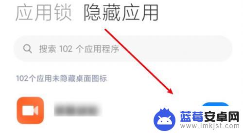 如何发现手机隐藏的应用 小米手机app隐藏了怎么找回