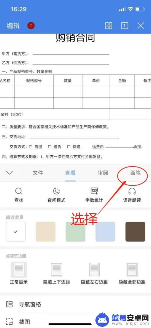 手机wps手写签名电子版怎么弄 WPS Office手机版手写签名如何保存