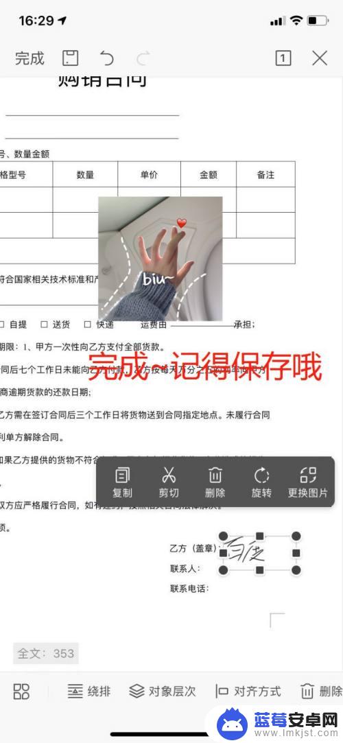 手机wps手写签名电子版怎么弄 WPS Office手机版手写签名如何保存