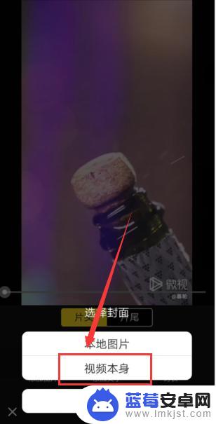 怎么设置手机里视频的封面 手机怎么用软件给视频加封面