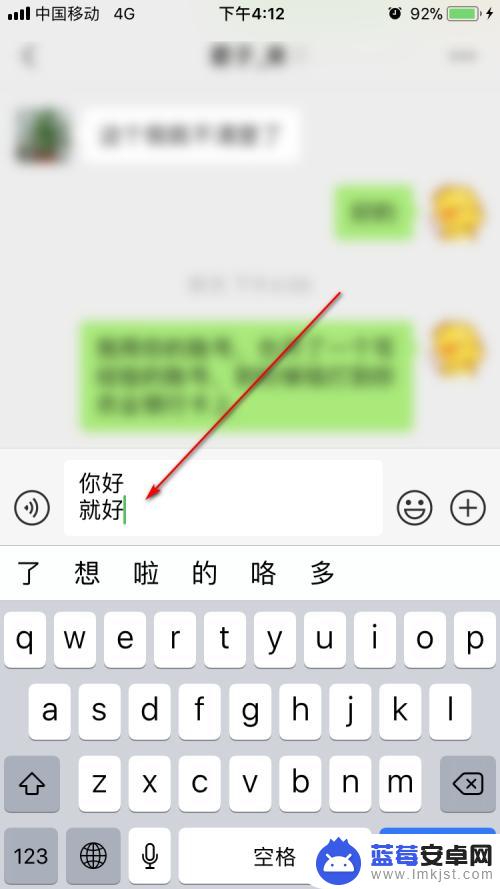 微信手机如何转行 微信聊天怎么换行输入文字