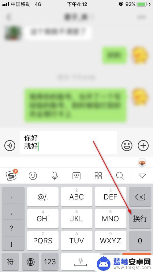 微信手机如何转行 微信聊天怎么换行输入文字