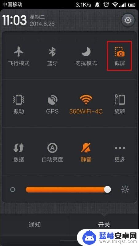 小米手机怎么截屏啊 小米手机如何进行截屏操作