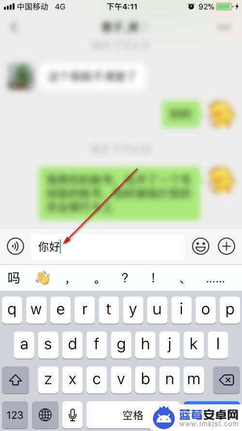 微信手机如何转行 微信聊天怎么换行输入文字