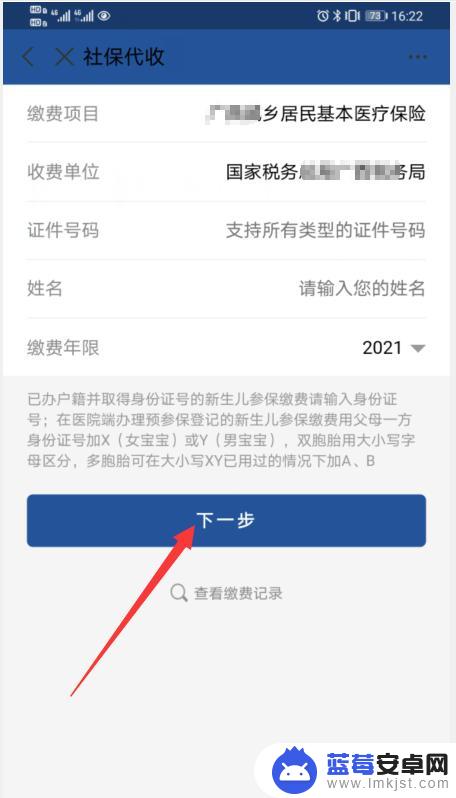 新生儿医保手机缴费怎么交 如何在支付宝上为新生儿办理医保
