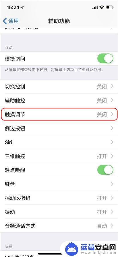 为什么我的苹果手机按锁屏键之后锁屏那么慢 iPhone 锁屏延迟解决方法