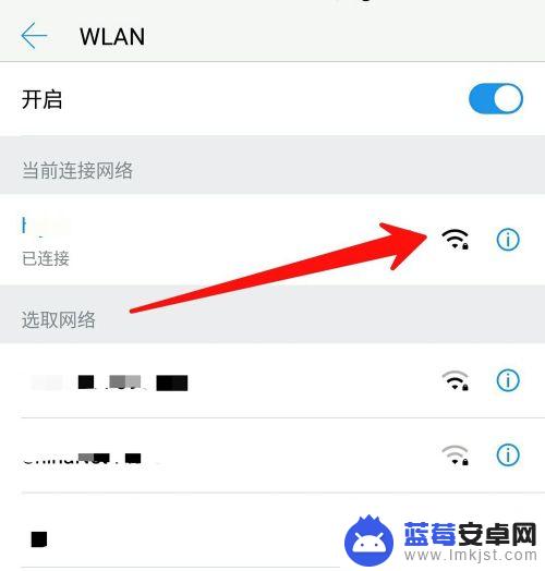 手机上怎么看手机网速 如何在手机上测试wifi网速