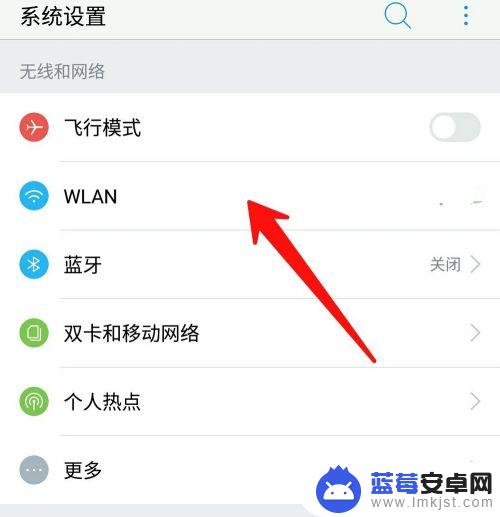 手机上怎么看手机网速 如何在手机上测试wifi网速