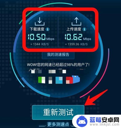 手机上怎么看手机网速 如何在手机上测试wifi网速