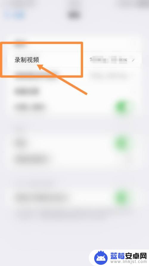 iphone录屏发好友是模糊的 iPhone录屏发送给别人显示模糊