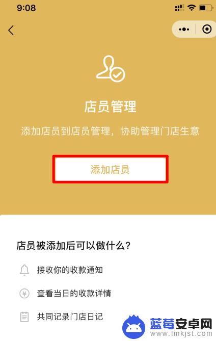 一个微信收款码怎么绑定两个手机 怎样设置微信收款让两个手机都能收到通知