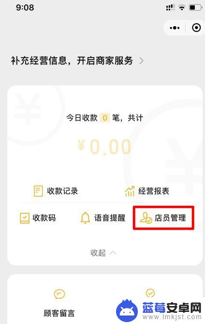 一个微信收款码怎么绑定两个手机 怎样设置微信收款让两个手机都能收到通知