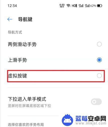 op手机的返回键在哪里设置 OPPO手机返回键功能设置教程