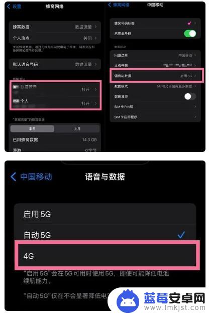 苹果手机怎样调4g网络 iPhone14如何手动切换4G/5G网络