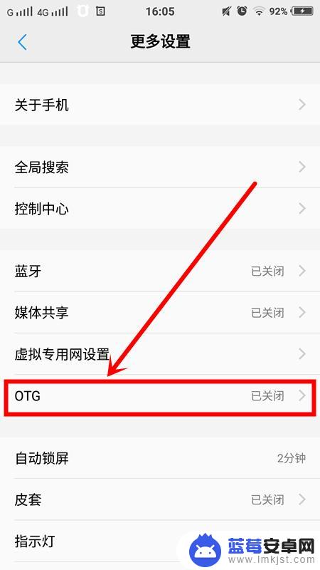 手机 支持 otg 如何检测手机是否支持OTG功能