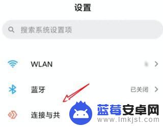 小米手机如何传送app到另一部手机 小米手机互传软件方法