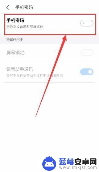 魅族手机怎么搜索密码设置 魅族手机如何设置屏幕锁密码