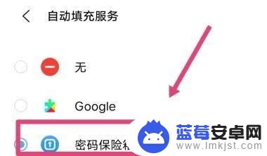 vivo自动保存密码在哪里设置 vivo手机密码保存位置在哪里