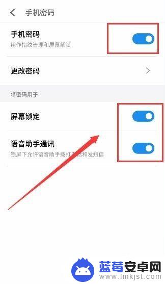 魅族手机怎么搜索密码设置 魅族手机如何设置屏幕锁密码
