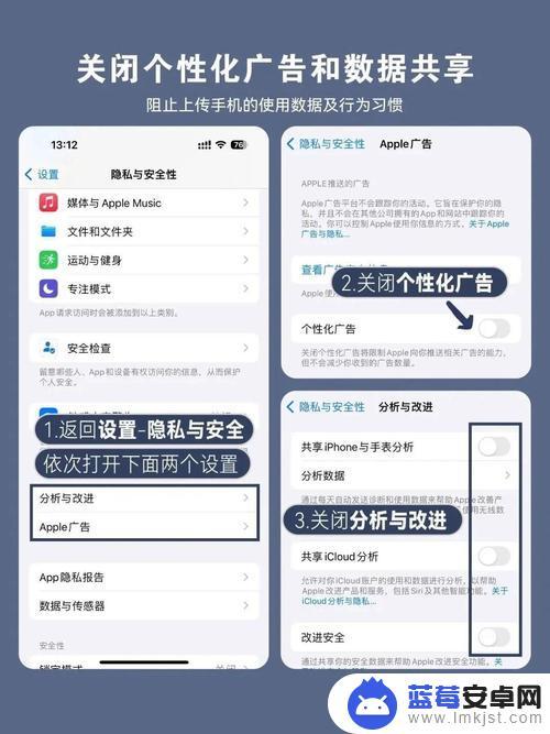 苹果手机广告如何删除 iPhone手机App屏蔽广告