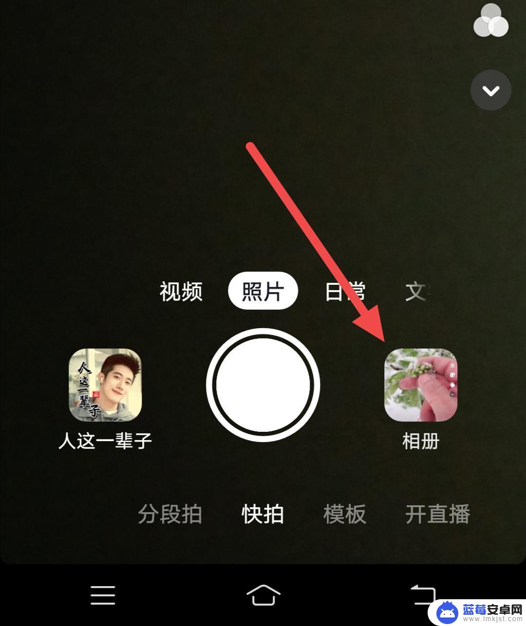 抖音怎么发好多动图 动图多张怎么发抖音