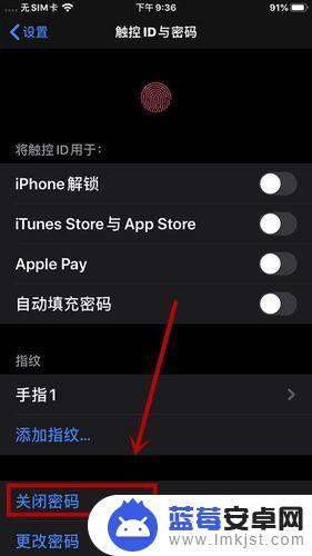怎么关闭密码苹果手机 如何破解苹果手机的开机密码