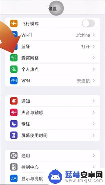 苹果手机五级网络怎么关 iphone13在哪里可以关闭5G功能