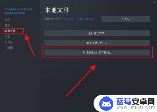 steam怎么检查本地文件 steam游戏文件完整性验证方法