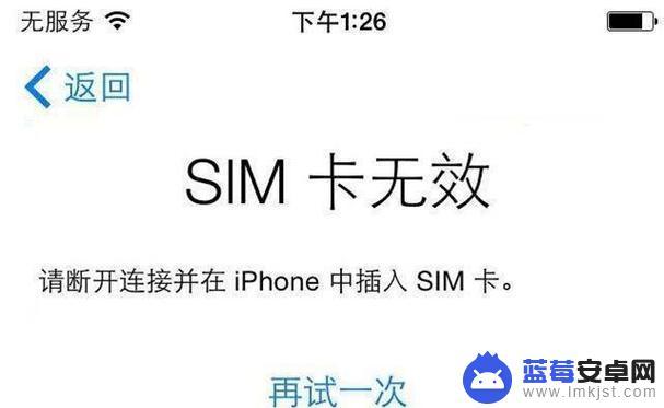 苹果手机频繁出现无sim卡 苹果手机显示无SIM卡怎么办