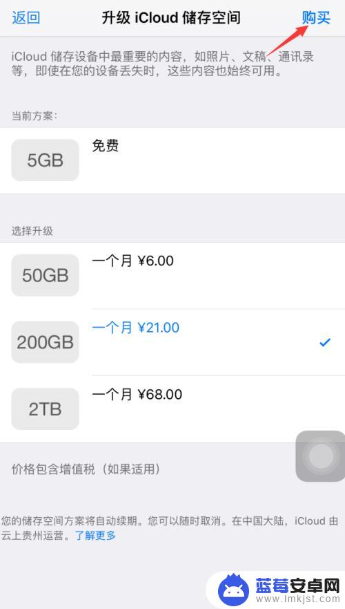 iphone手机扩大内存 iphone手机如何扩大内存容量