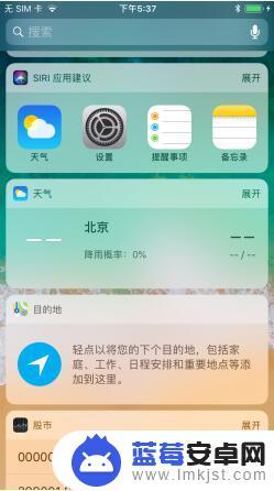 苹果手机天气预报打不开 iPhone手机天气卡顿不更新怎么办