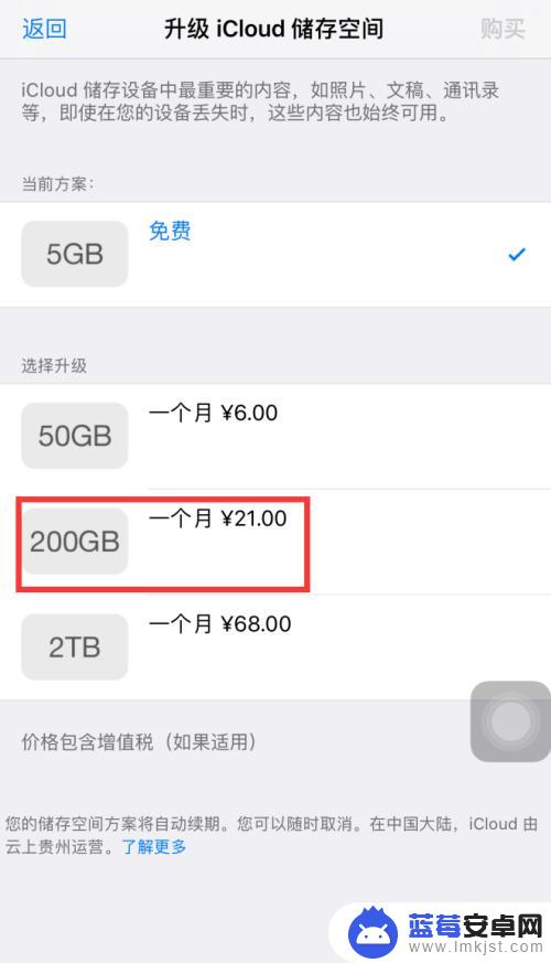 iphone手机扩大内存 iphone手机如何扩大内存容量