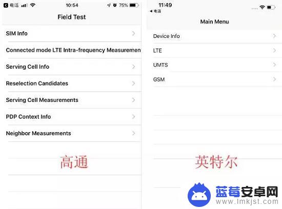 如何查询手机基带品牌信息 如何查看 iPhone 基带是高通还是英特尔