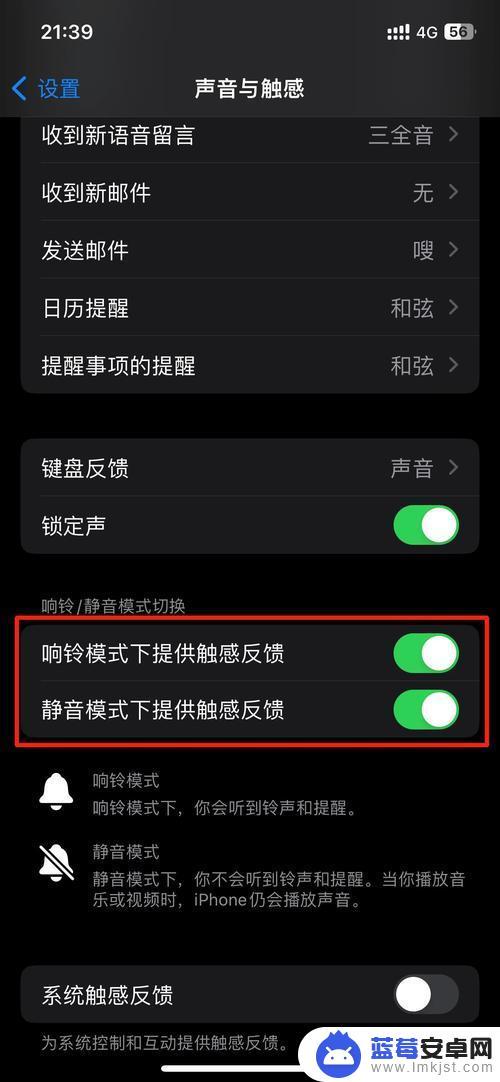 苹果手机如何设置静音不震动 iPhone 静音不震动怎么设置